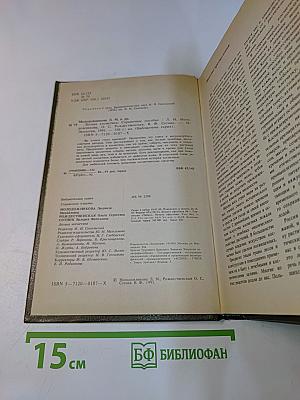 Лесная косметика