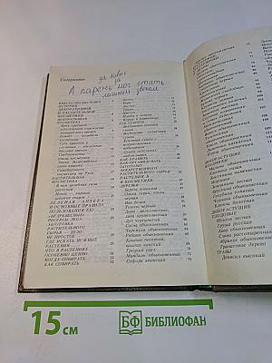 Лесная косметика