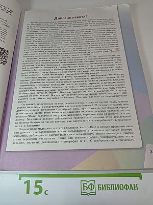 Биология, 8 класс