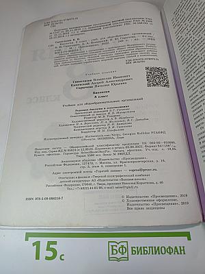 Биология, 8 класс