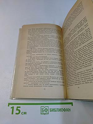 Отцы и дети. Рудин. Дворянское гнездо