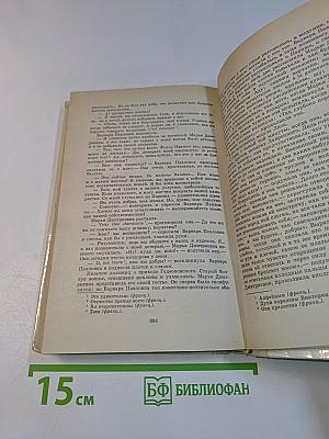 Отцы и дети. Рудин. Дворянское гнездо