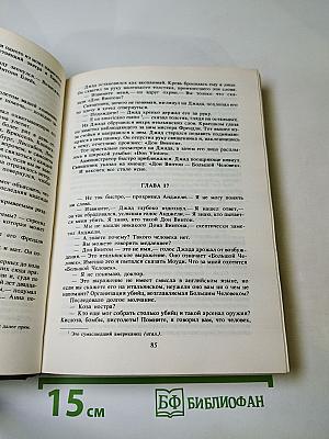 Лица и маски: Зарубежный политический детектив