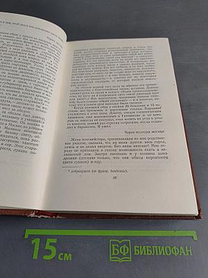Сочинения. Том первый. Художественные произведения 1838-1851