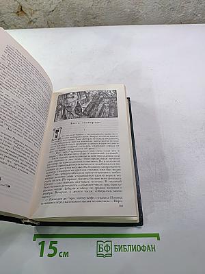 Эмиль Золя. Страница любви. Доктор Паскаль