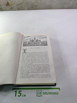 Страница любви. Доктор Паскаль