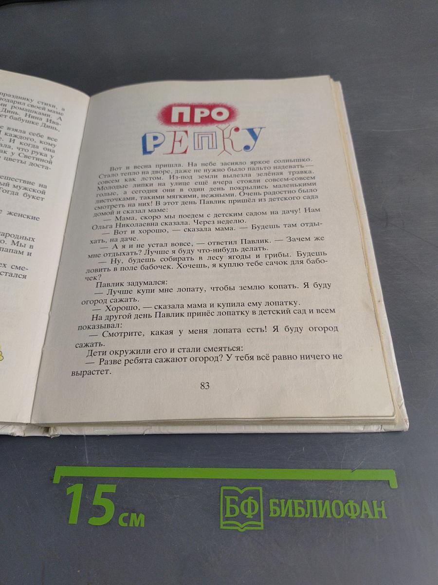 Тук-тук-тук!