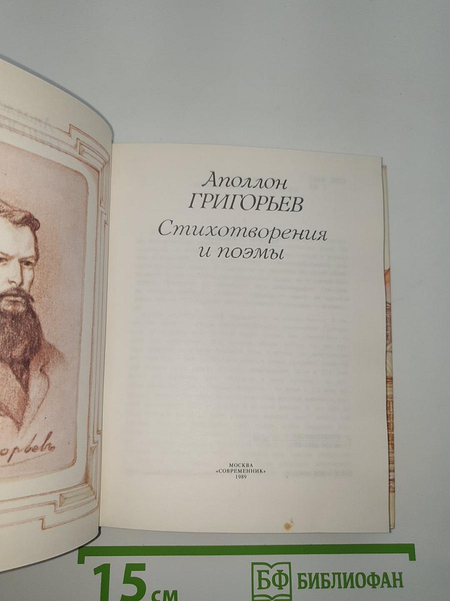 Стихотворения и поэмы