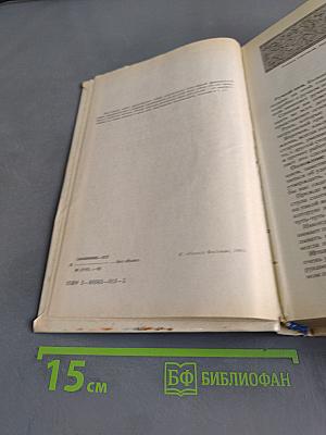 Полная энциклопедия женских рукоделий