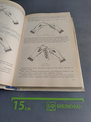 Полная энциклопедия женских рукоделий