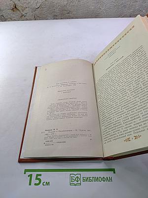 Пушкин в Михайловском