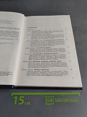 Интенсивные резонансные взаимодействия в квантовой электронике