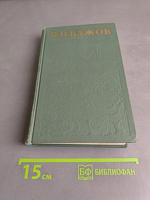 Собрание сочинений в трех томах. Том 3
