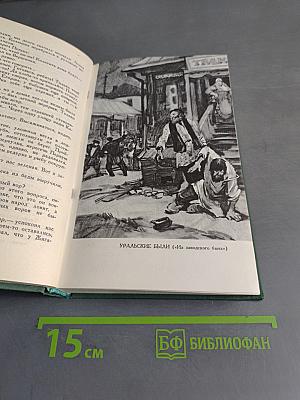 Собрание сочинений в трех томах. Том 3