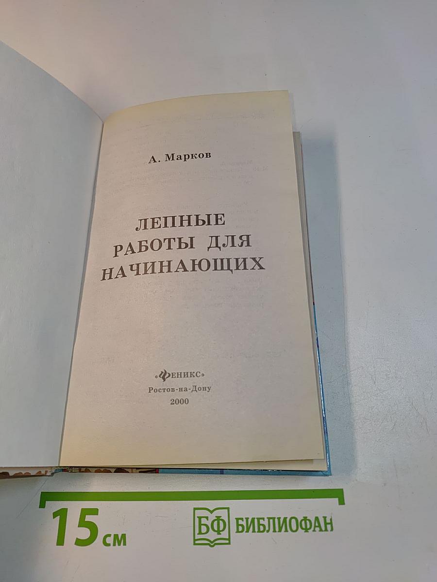 Лепные работы для начинающих