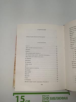 Стихотворения и поэмы