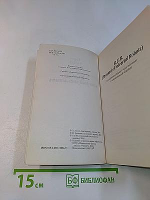 Человек, который умел летать