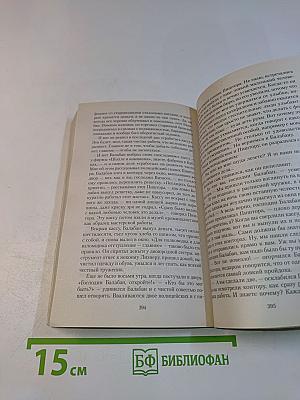 Человек, который умел летать