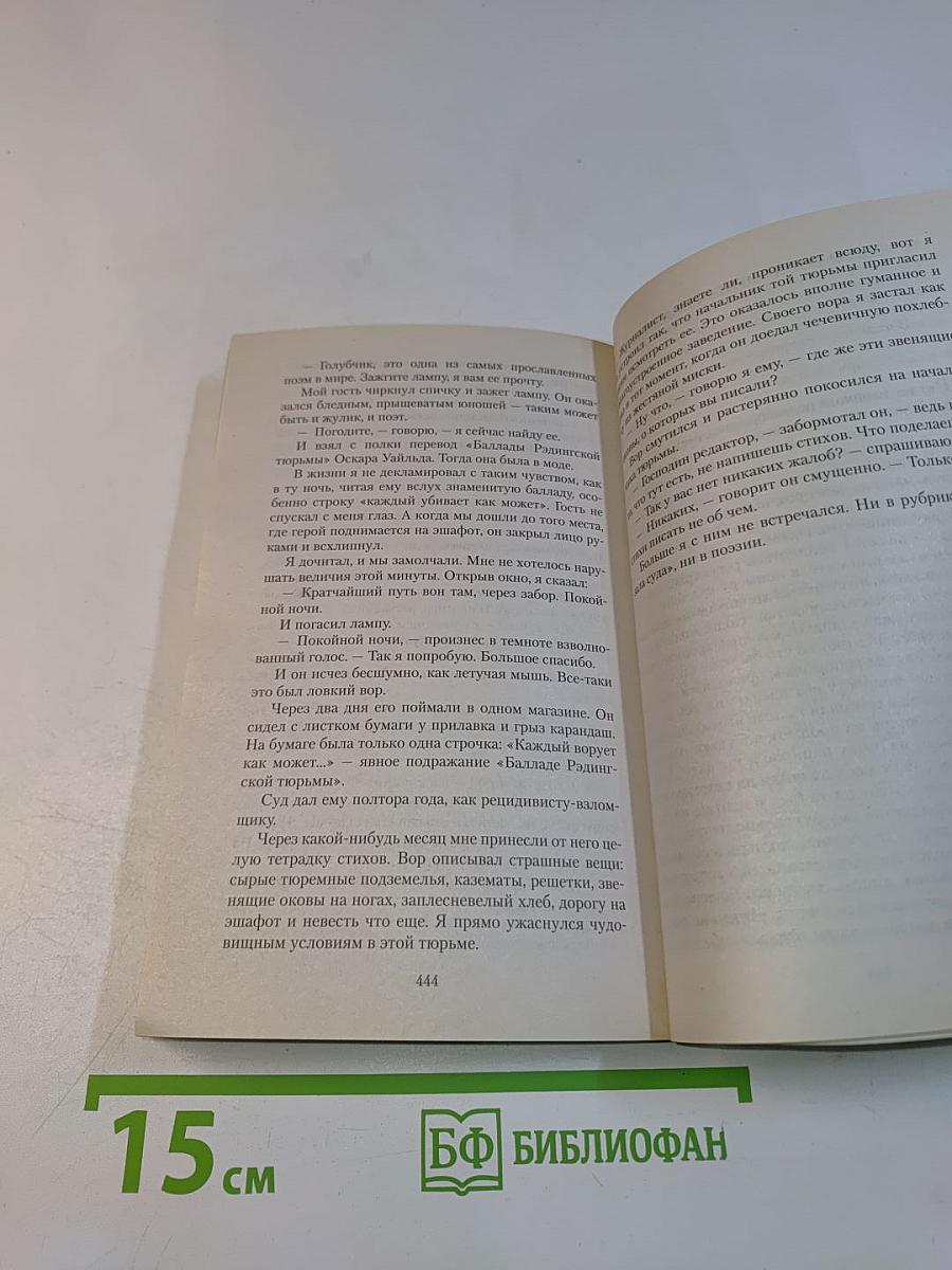 Человек, который умел летать