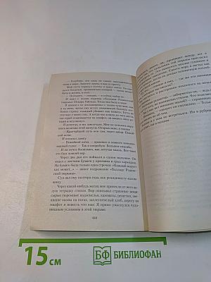 Человек, который умел летать