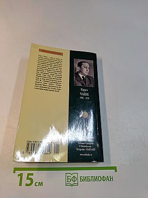 Человек, который умел летать