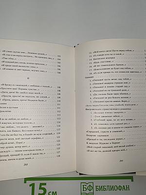 Стихотворения и поэмы