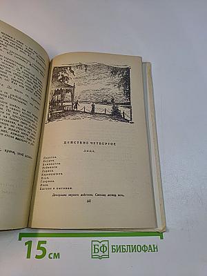 Гроза. Бесприданница