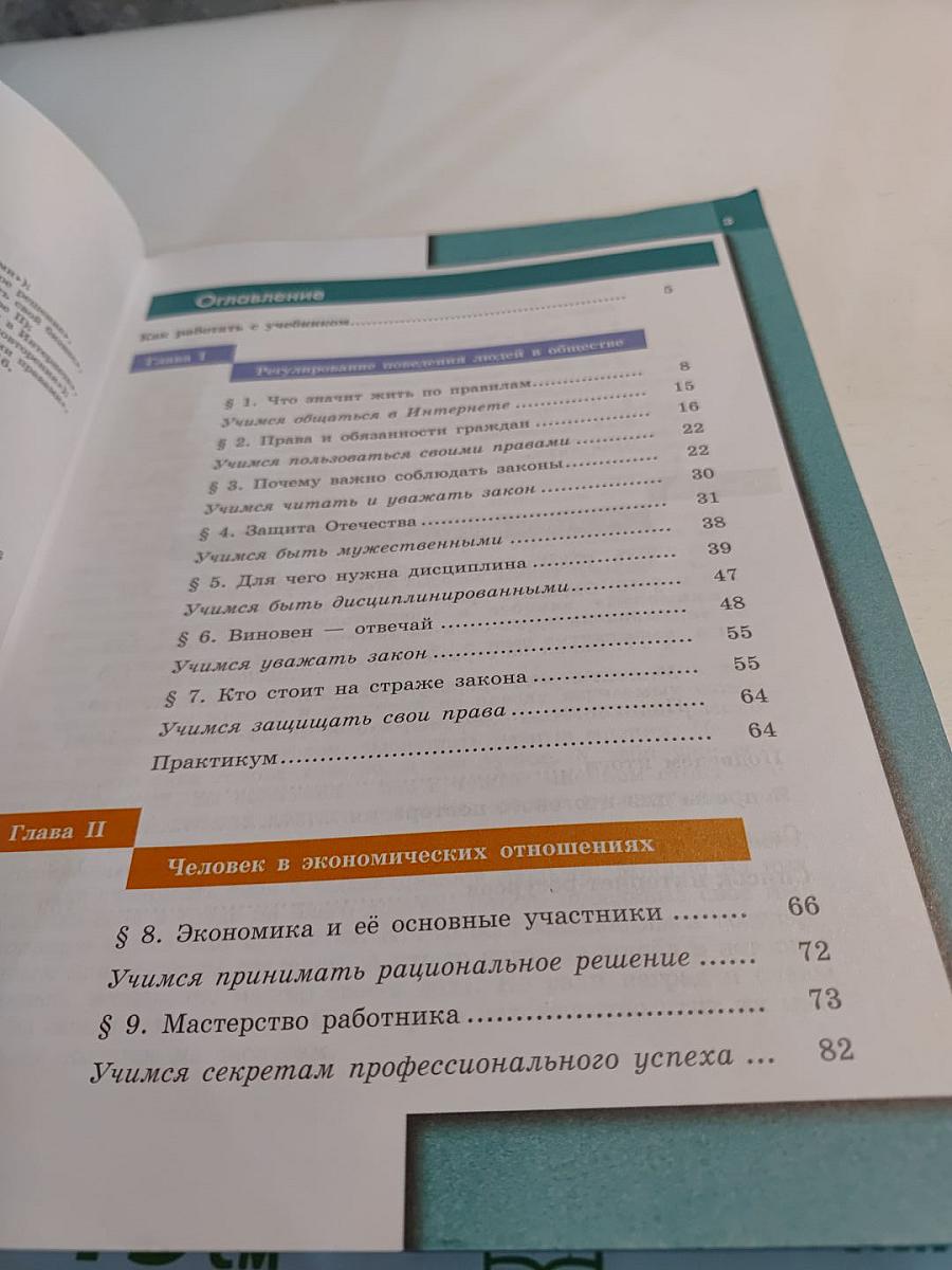 Обществознание 7 класс