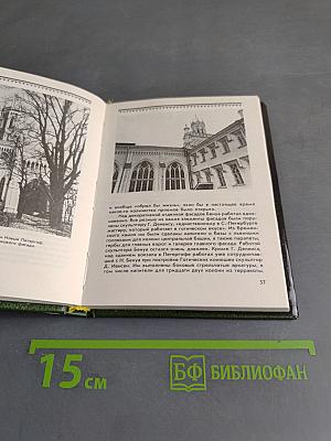 Николай Бенуа