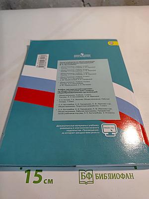 Обществознание 7 класс