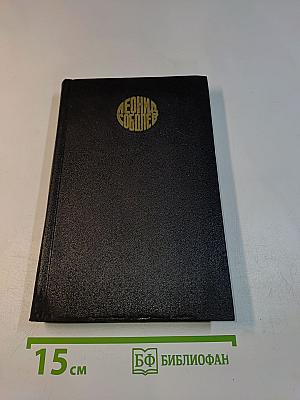 Собрание сочинений. Том 6. Пьеса. Киносценарии