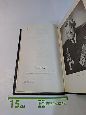 Собрание сочинений. Том 6. Пьеса. Киносценарии