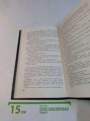 Собрание сочинений. Том 6. Пьеса. Киносценарии