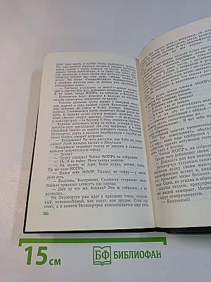 Собрание сочинений. Том 6. Пьеса. Киносценарии