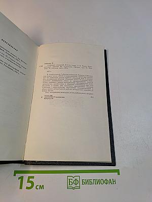 Собрание сочинений. Том 6. Пьеса. Киносценарии