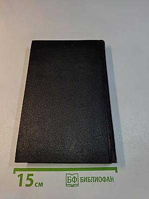 Собрание сочинений. Том 6. Пьеса. Киносценарии