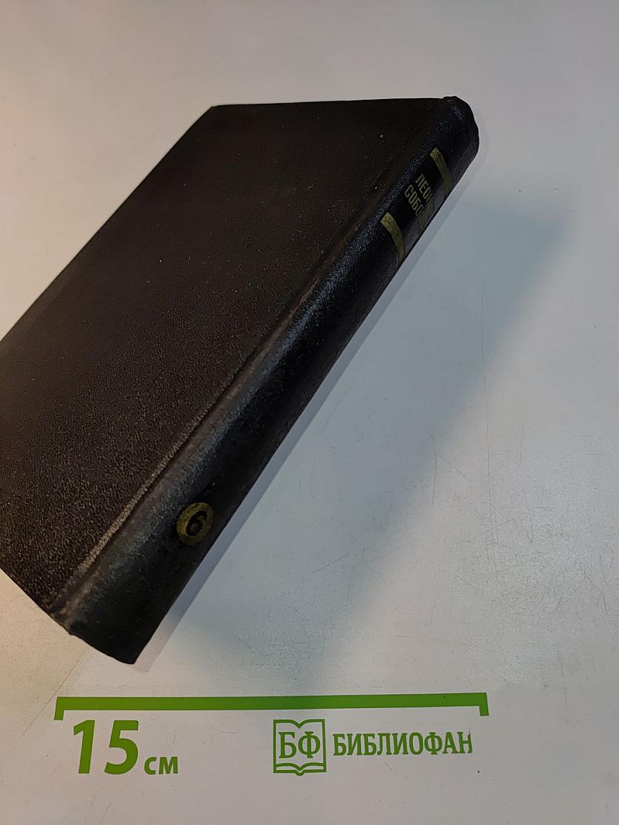 Собрание сочинений. Том 6. Пьеса. Киносценарии