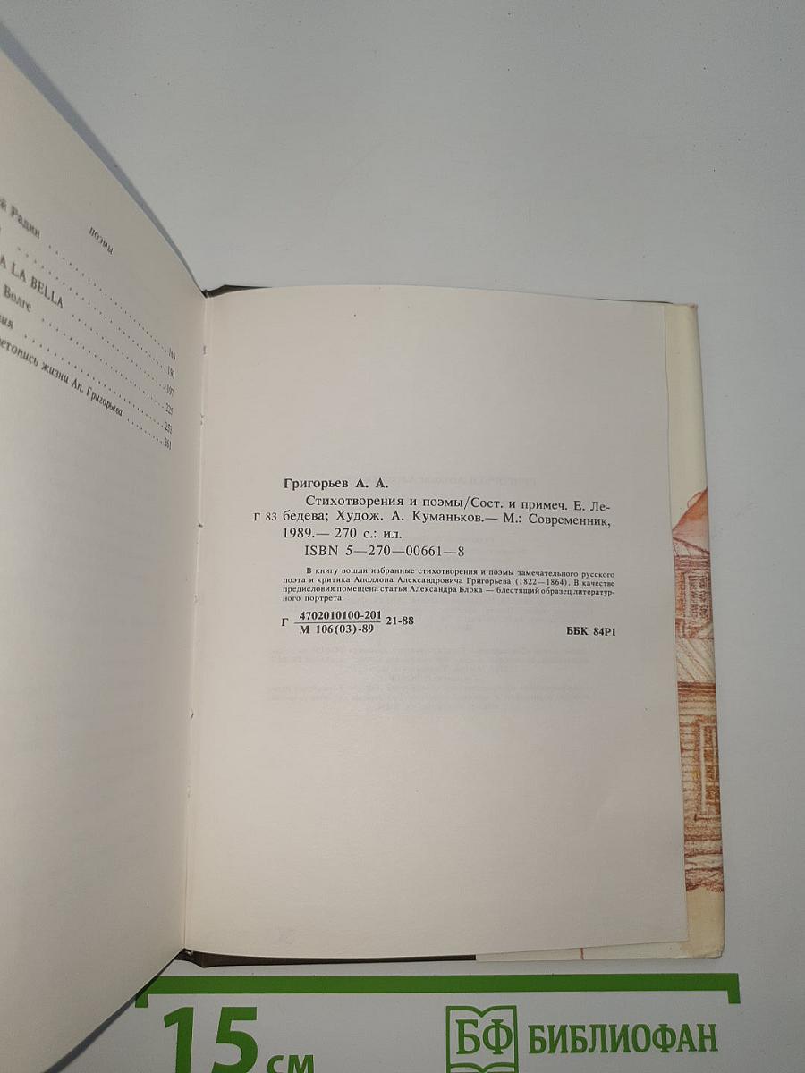 Стихотворения и поэмы