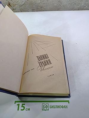 Искатели