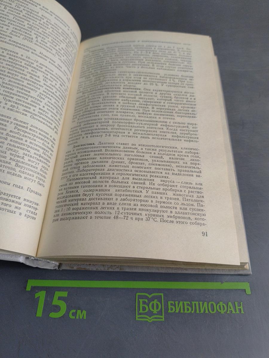 Краткий справочник ветеринарного врача