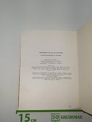Стихотворения и поэмы
