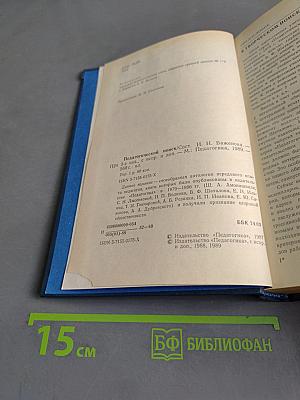 Педагогический поиск