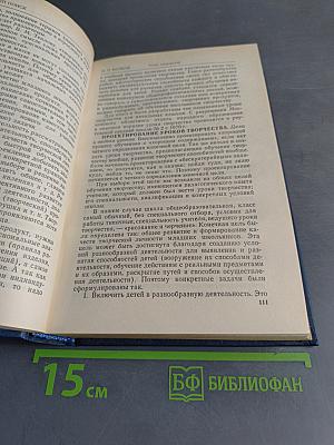 Педагогический поиск