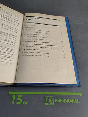 Педагогический поиск