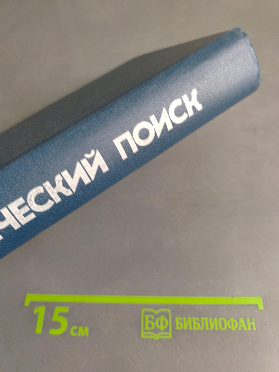 Педагогический поиск