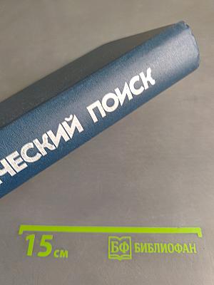 Педагогический поиск