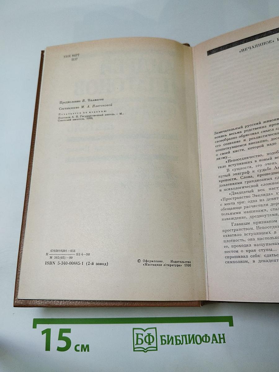 Государственный житель