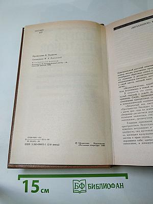 Государственный житель