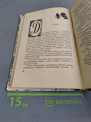 Непослушный мальчик Икар