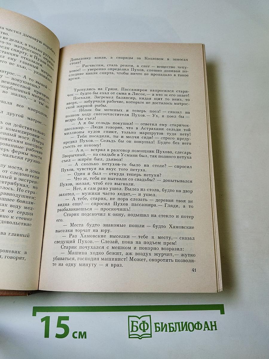 Государственный житель